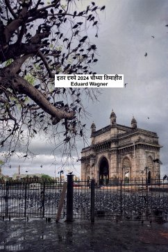 Cover इतर दृश्ये 2024 चौथ्या तिमाहीत (eBook, ePUB)