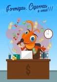 Formigas, Cigarras E Você!!! (eBook, PDF)