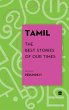 TAMIL (eBook, ePUB) - Bild 1