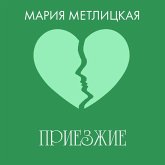 Priezzhie (MP3-Download) Priezzhie (MP3-Download)