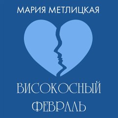 Cover Visokosnyy fevral (MP3-Download)