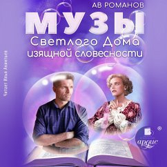Cover Muzy svetlogo Doma izyashchnoj slovesnosti (MP3-Download)