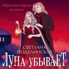 Luna ubyvaet (MP3-Download) - Podelinskaya, Svetlana