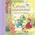Skazki o Drakonchike i drugie istorii (MP3-Download)