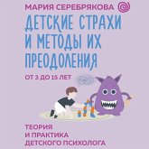 Detskie strahi i metody ih preodoleniya ot 3 do 15 let. Teoriya i praktika detskogo psihologa (MP3-Download) Detskie strahi i metody ih preodoleniya ot 3 do 15 let. Teoriya i praktika detskogo psihologa (MP3-Download)