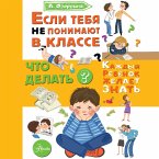 Esli tebya ne ponimayut v klasse. Chto delat? (MP3-Download)