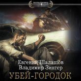 Ubey-gorodok (MP3-Download) Ubey-gorodok (MP3-Download)