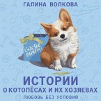 Istorii o kotopyosah i ih hozyaevah (MP3-Download)
