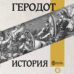 Cover Istoriya. Kniga pervaya. Klio (MP3-Download)