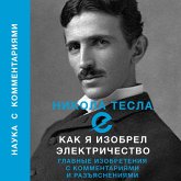 Kak ya izobrel elektrichestvo (MP3-Download) Kak ya izobrel elektrichestvo (MP3-Download)