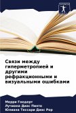 Swqzi mezhdu gipermetropiej i drugimi refrakcionnymi i wizual'nymi oshibkami