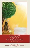 Dhyanamlo Naa Anubhavaalu Dhyanamlo Naa Anubhavaalu