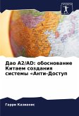 Dao A2/AD: obosnowanie Kitaem sozdaniq sistemy 'Anti-Dostup