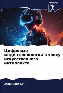 Cover Cifrowye mediatehnologii w äpohu iskusstwennogo intellekta