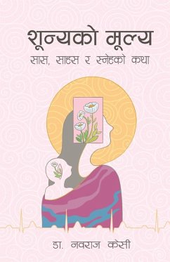 Cover शून्यको मूल्य (Shunyako Mulya)