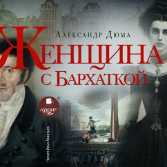 Cover Zhenshchina s barhatkoj (MP3-Download)