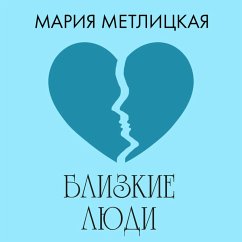Cover Blizkie lyudi (MP3-Download)