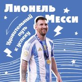 Lionel Messi. Udivitelnyy put k uspehu: vse o lyubimom sportsmene dlya yunyh fanatov (MP3-Download) Lionel Messi. Udivitelnyy put k uspehu: vse o lyubimom sportsmene dlya yunyh fanatov (MP3-Download)