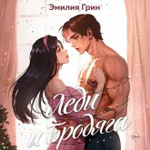 Ledi i brodyaga (MP3-Download) Ledi i brodyaga (MP3-Download)