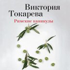 Rimskie kanikuly (MP3-Download)
