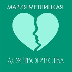 Cover Dom tvorchestva (MP3-Download)