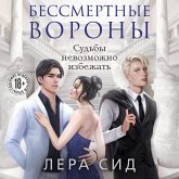 Bessmertnye Vorony (MP3-Download) Bessmertnye Vorony (MP3-Download)