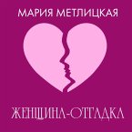 Zhenschina-otgadka (MP3-Download)