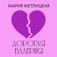 Dorogaya Valeriya (MP3-Download) - Metlitskaya, Mariya