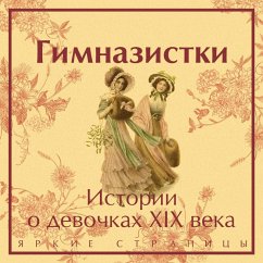 Gimnazistki. Istorii o devochkah XIX veka (MP3-Download) - Charskaya, Lidiya; Luhmanova, Nadezhda; Novitskaya, Vera
