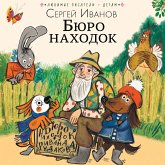 Byuro nahodok (MP3-Download) Byuro nahodok (MP3-Download)
