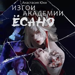 Cover Izgoi akademii Yosano (MP3-Download)