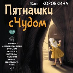 Cover Pyatnashki s Chudom (MP3-Download)