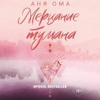 Mertsanie tumana (MP3-Download)