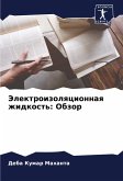 Jelektroizolqcionnaq zhidkost': Obzor Jelektroizolqcionnaq zhidkost': Obzor