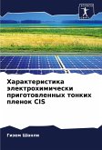 Harakteristika älektrohimicheski prigotowlennyh tonkih plenok CIS