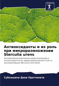 Cover Antioxidanty i ih rol' pri mikrorazmnozhenii Sterculia urens