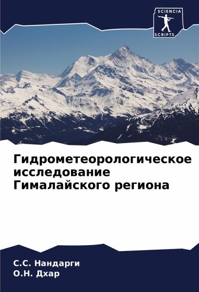 Gidrometeorologicheskoe issledowanie Gimalajskogo regiona