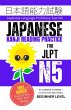 Japanese Kanji Reading Practice (eBook,... - Bild 1