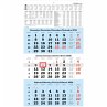 3-Monatskalender blau 2026 - 33x45 -... - Bild 1