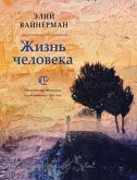 Zhizn' cheloveka (eBook, ePUB) Zhizn' cheloveka (eBook, ePUB)