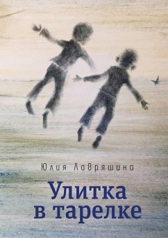 Ulitka vtarelke (eBook, ePUB) - Lavryashina, Julia