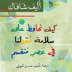 Cover كيف نحافظ على سلامة عقولنا (MP3-Download)