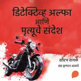 Detective Alpha ani Mrutyuche Sandesh (MP3-Download) Detective Alpha ani Mrutyuche Sandesh (MP3-Download)