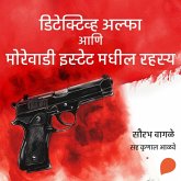 Detective Alpha ani Morewadi Estate Madhil Rahasya (MP3-Download) Detective Alpha ani Morewadi Estate Madhil Rahasya (MP3-Download)