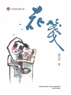 Cover ¿¿ (eBook, ePUB)