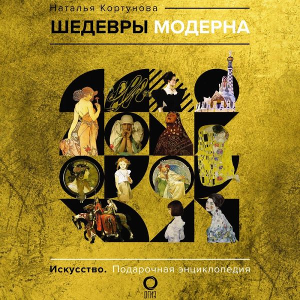 Shedevry moderna (MP3-Download) Shedevry moderna (MP3-Download)