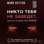 Nikto tebya ne zavedet, esli ty ne dash emu klyuchi (MP3-Download)