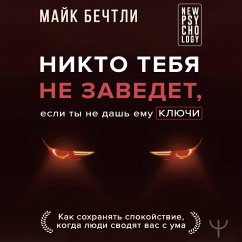 Cover Nikto tebya ne zavedet, esli ty ne dash emu klyuchi (MP3-Download)
