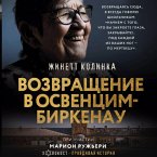 Vozvraschenie v Osventsim-Birkenau (MP3-Download)