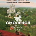 Smolensk. Polnaya istoriya goroda (MP3-Download)